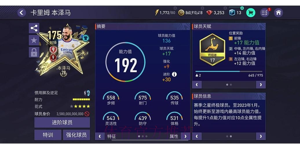 世界杯滚球软件最佳选择推荐